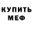 Кетамин VHQ Jaximus Cevaal