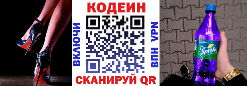 сайты даркнета официальный сайт  Алейск  Кодеиновый сироп Lean Purple Drank 