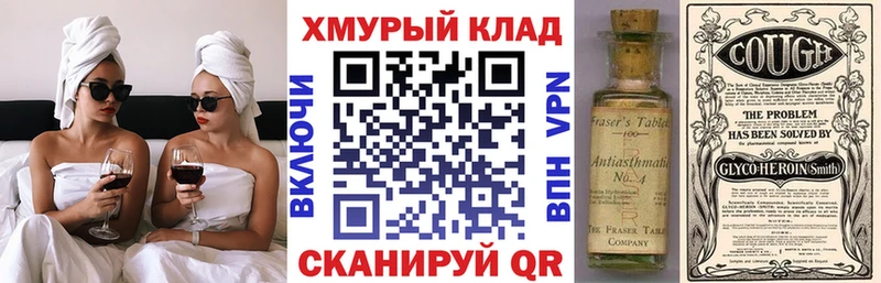 наркотики Алейск Героин хмурый
